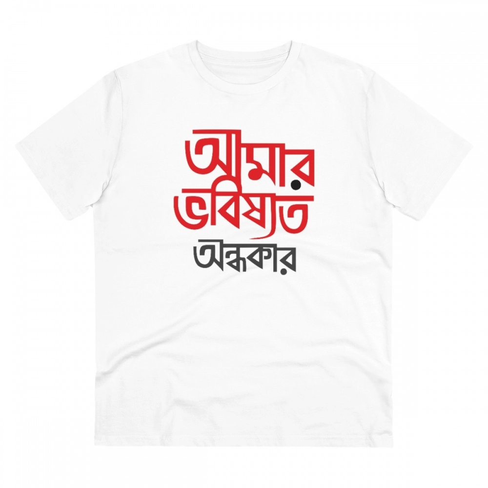 Men's PC Cotton Bengali Designs Printed T Shirt (Color: White, Thread Count: 180GSM)